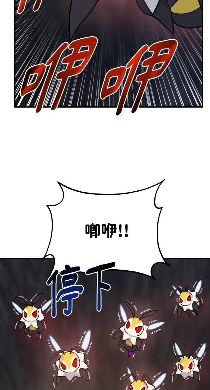 第14话 收到肉泥了喵 第112页