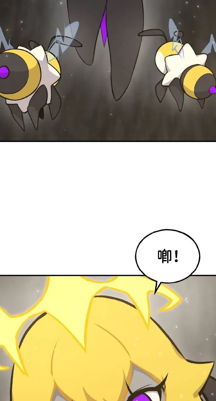 第14话 收到肉泥了喵 第118页