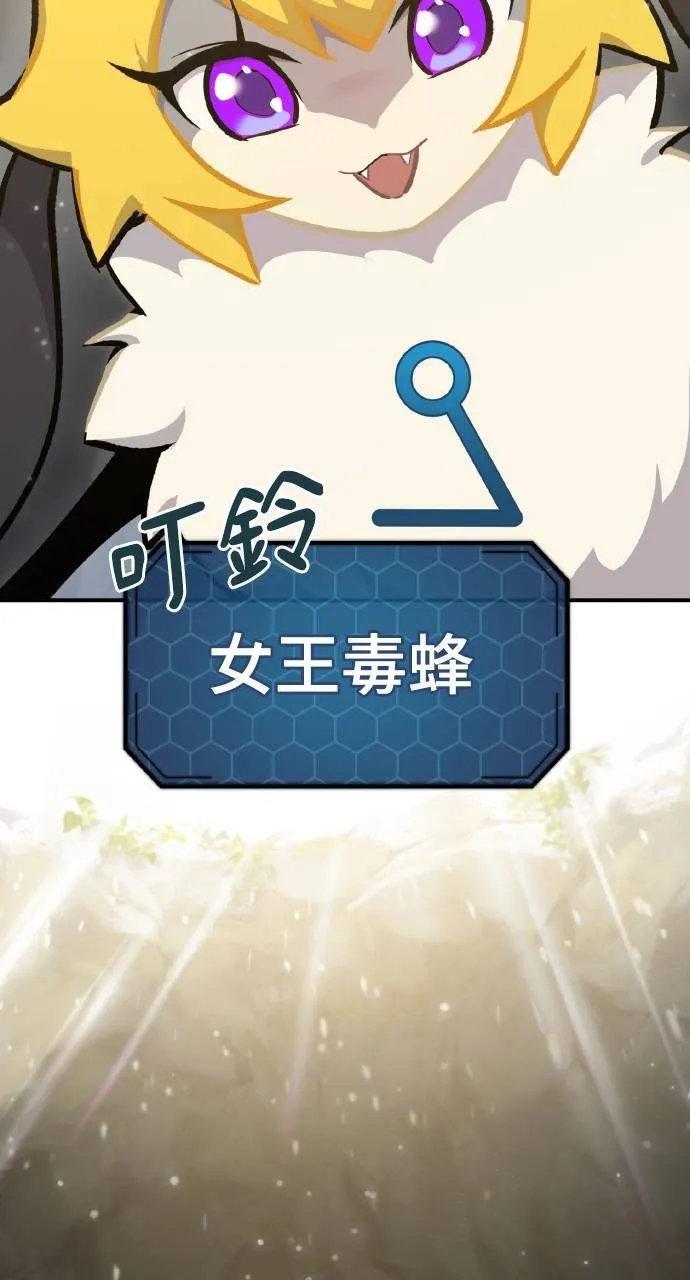 第14话 收到肉泥了喵 第119页
