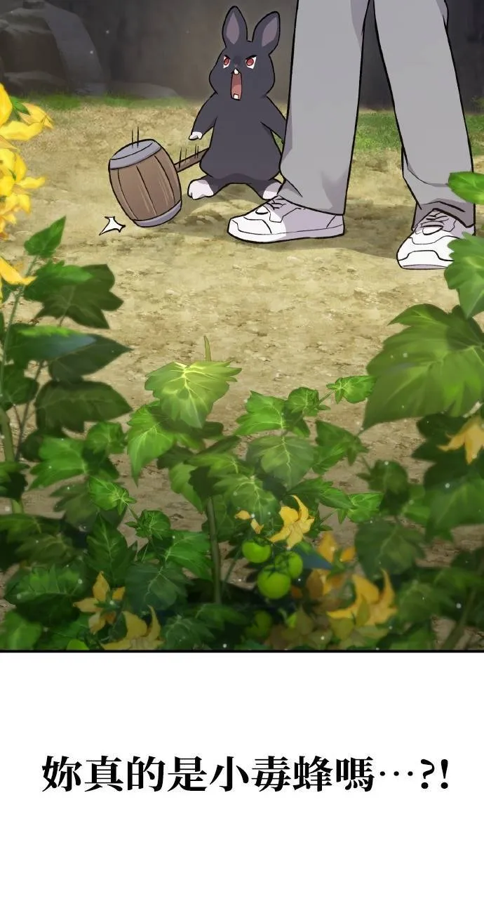 第14话 收到肉泥了喵 第121页