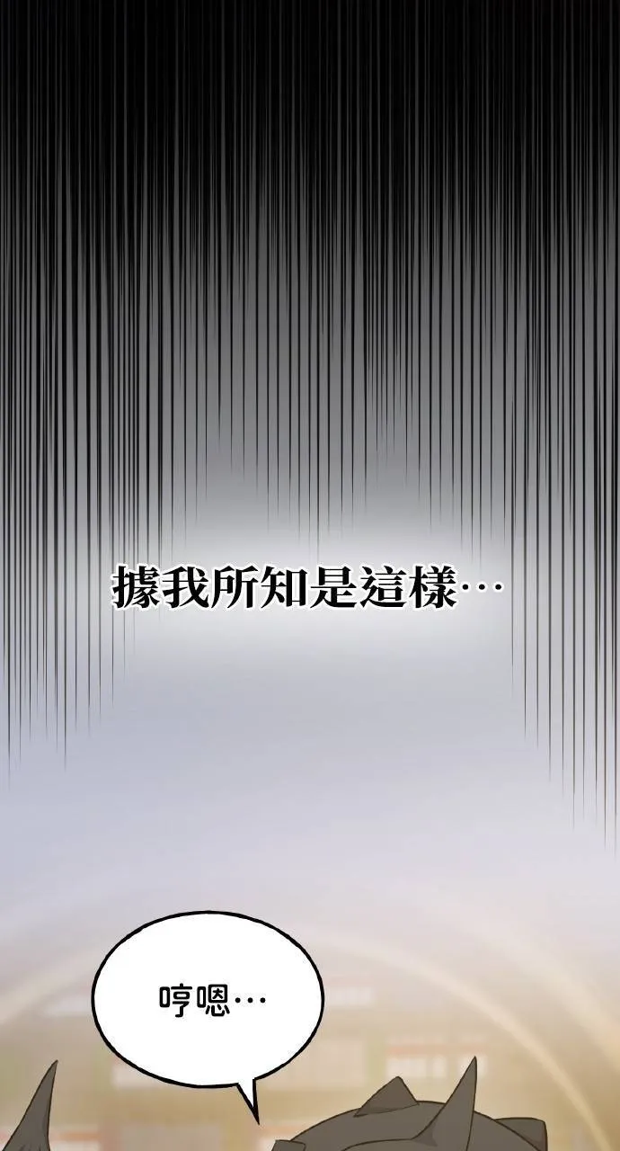 第15话 女王毒蜂 第3页