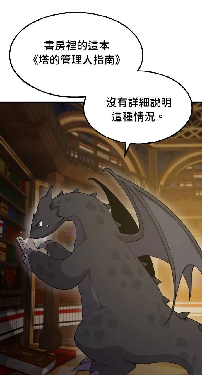 第15话 女王毒蜂 第5页