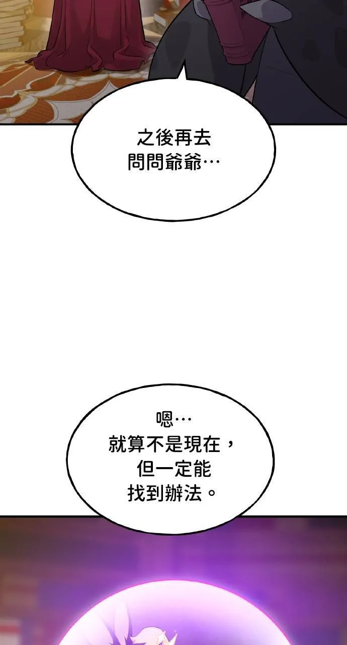 第15话 女王毒蜂 第7页
