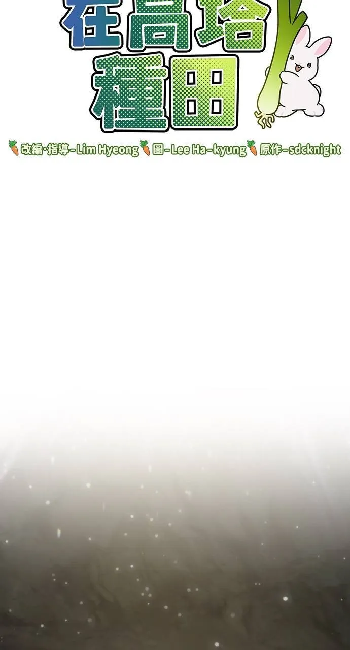 第15话 女王毒蜂 第9页