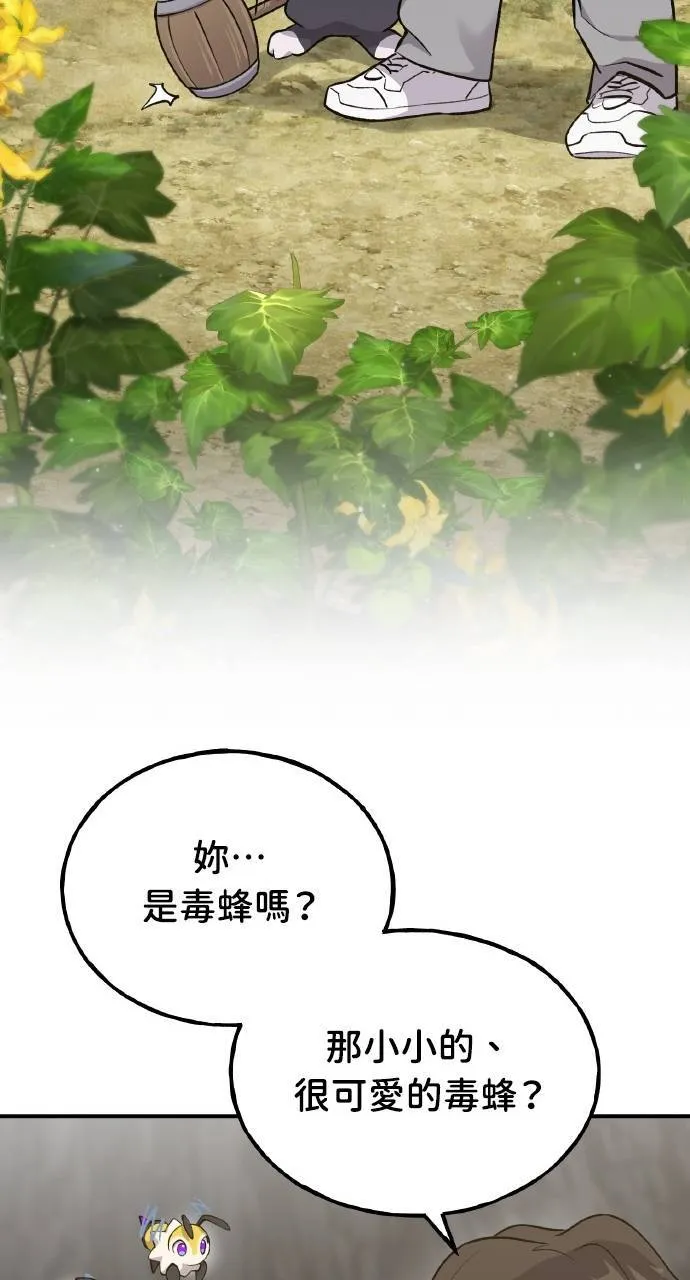 第15话 女王毒蜂 第11页