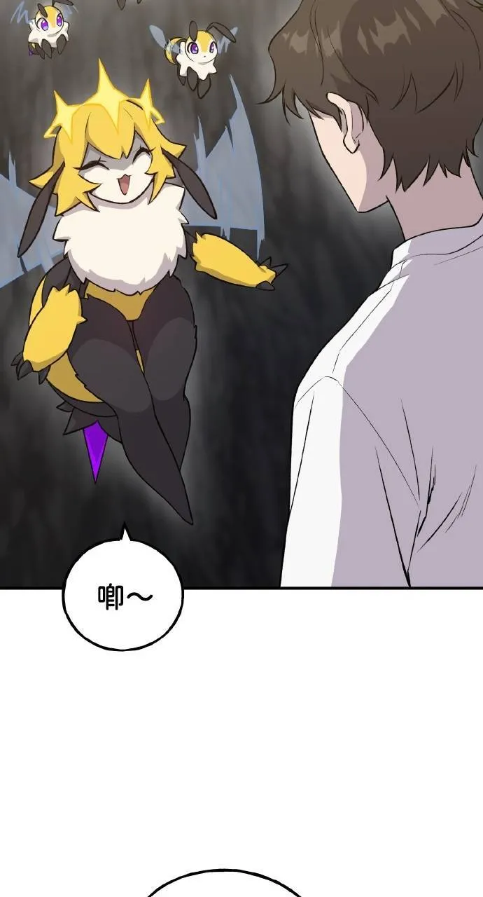 第15话 女王毒蜂 第12页