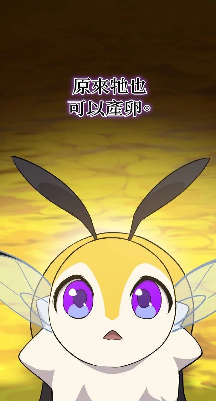 第15话 女王毒蜂 第22页