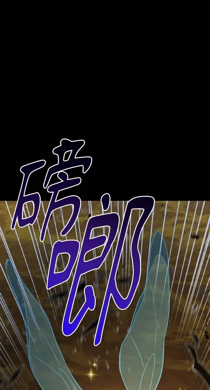 第15话 女王毒蜂 第30页