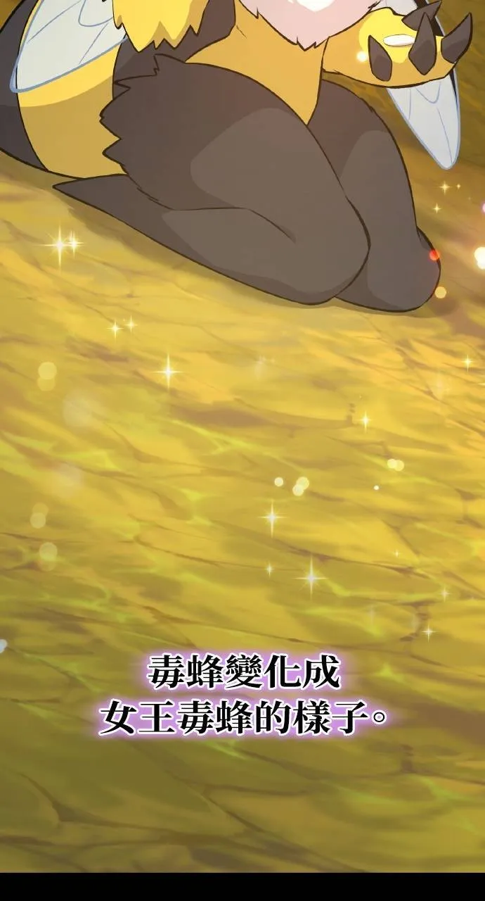 第15话 女王毒蜂 第33页