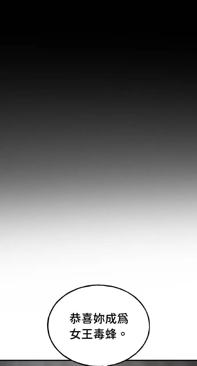 第15话 女王毒蜂 第34页