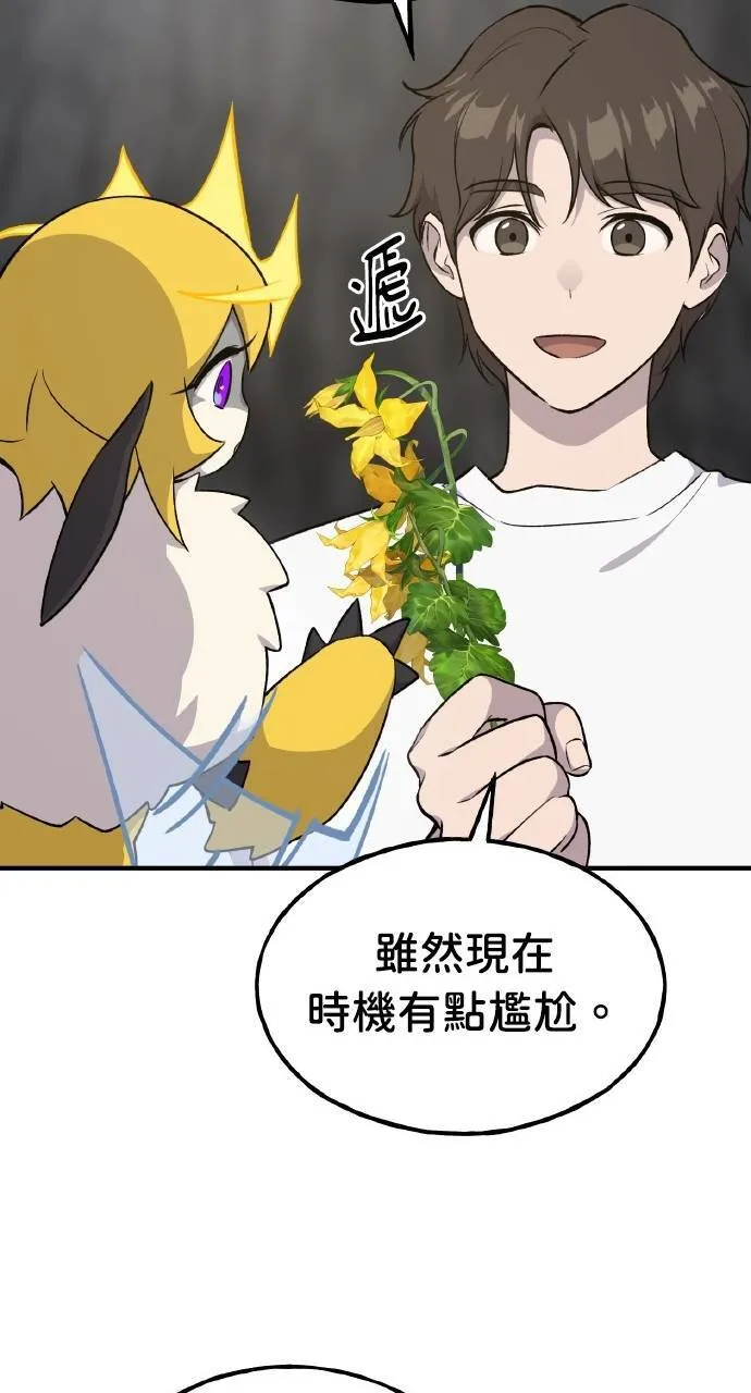 第15话 女王毒蜂 第35页