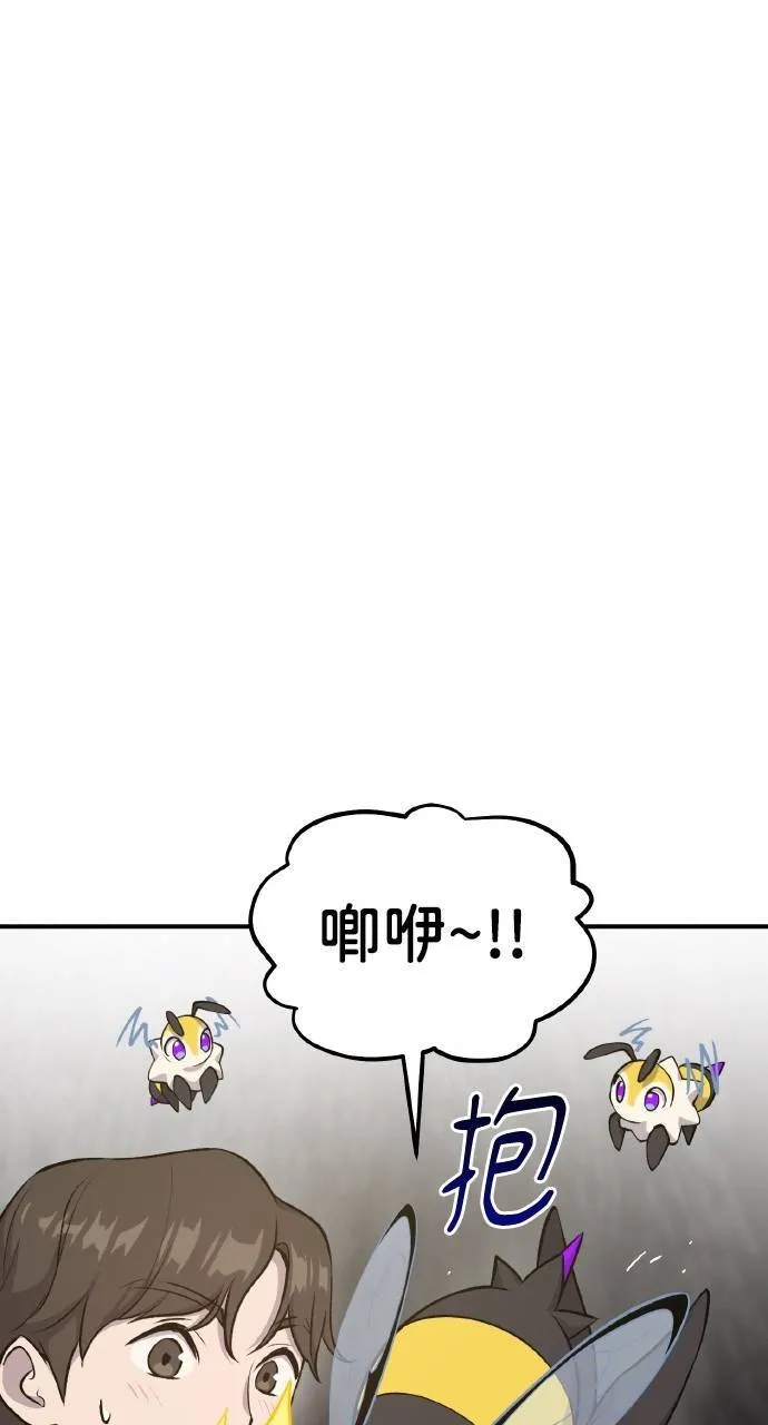 第15话 女王毒蜂 第37页