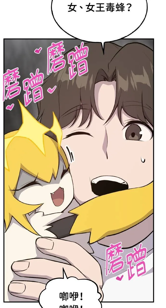 第15话 女王毒蜂 第39页