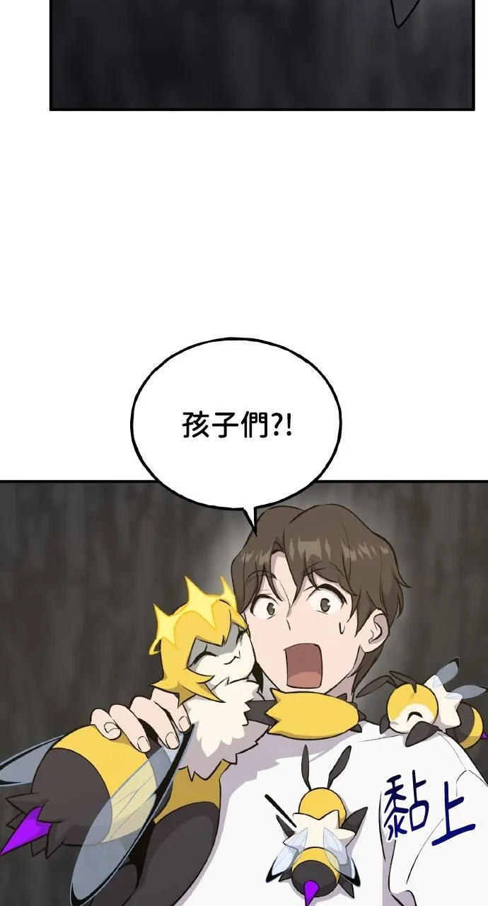 第15话 女王毒蜂 第41页