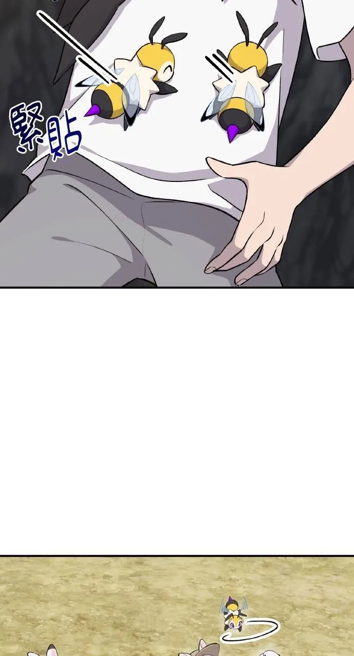 第15话 女王毒蜂 第42页