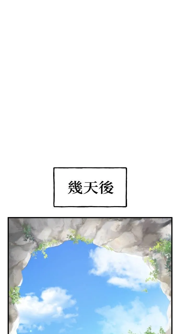 第15话 女王毒蜂 第44页