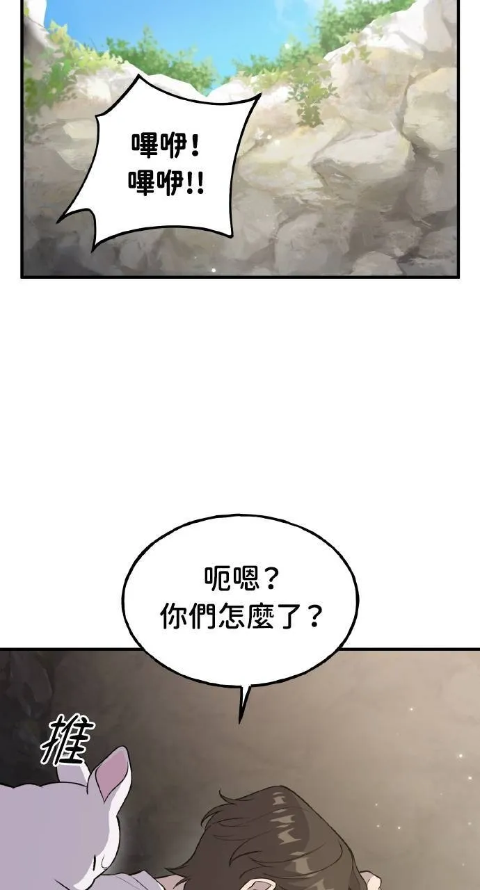 第15话 女王毒蜂 第45页