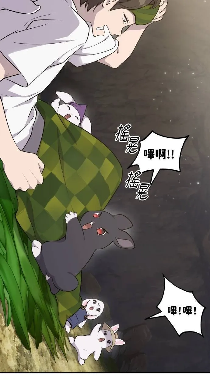 第15话 女王毒蜂 第46页