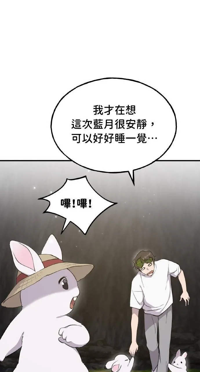第15话 女王毒蜂 第47页