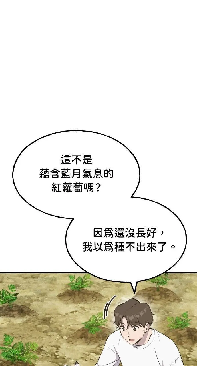 第15话 女王毒蜂 第51页