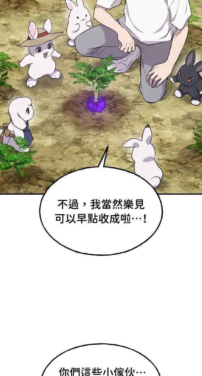 第15话 女王毒蜂 第52页