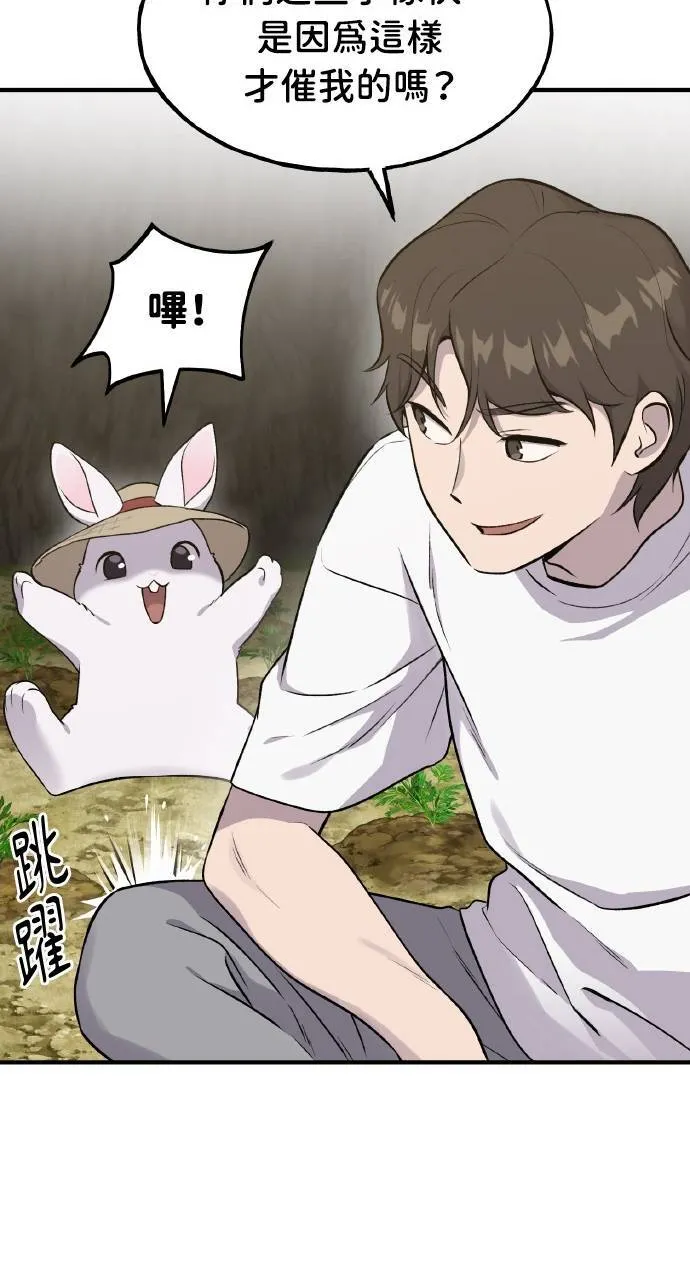 第15话 女王毒蜂 第53页