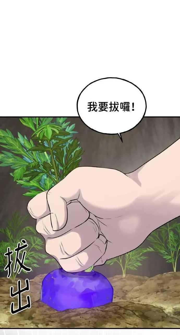 第15话 女王毒蜂 第54页