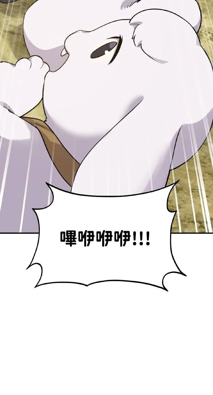 第15话 女王毒蜂 第57页