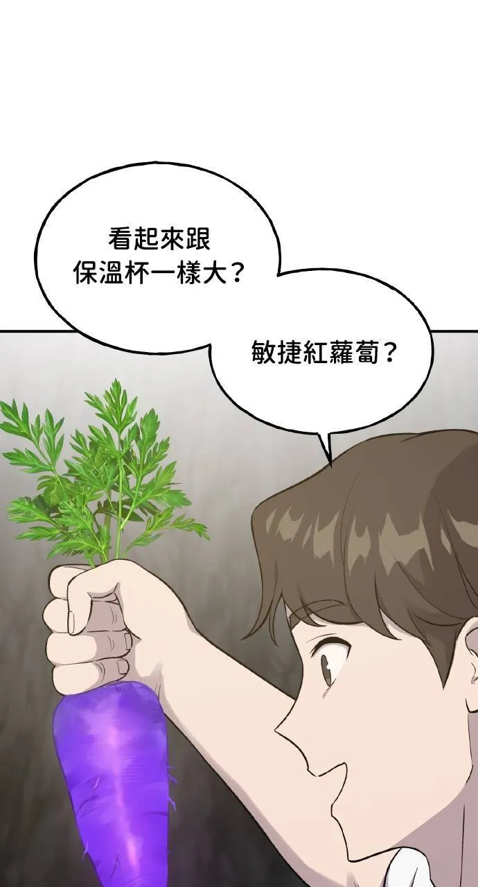 第15话 女王毒蜂 第58页