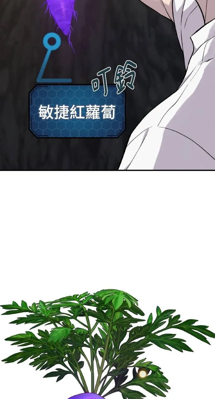 第15话 女王毒蜂 第59页