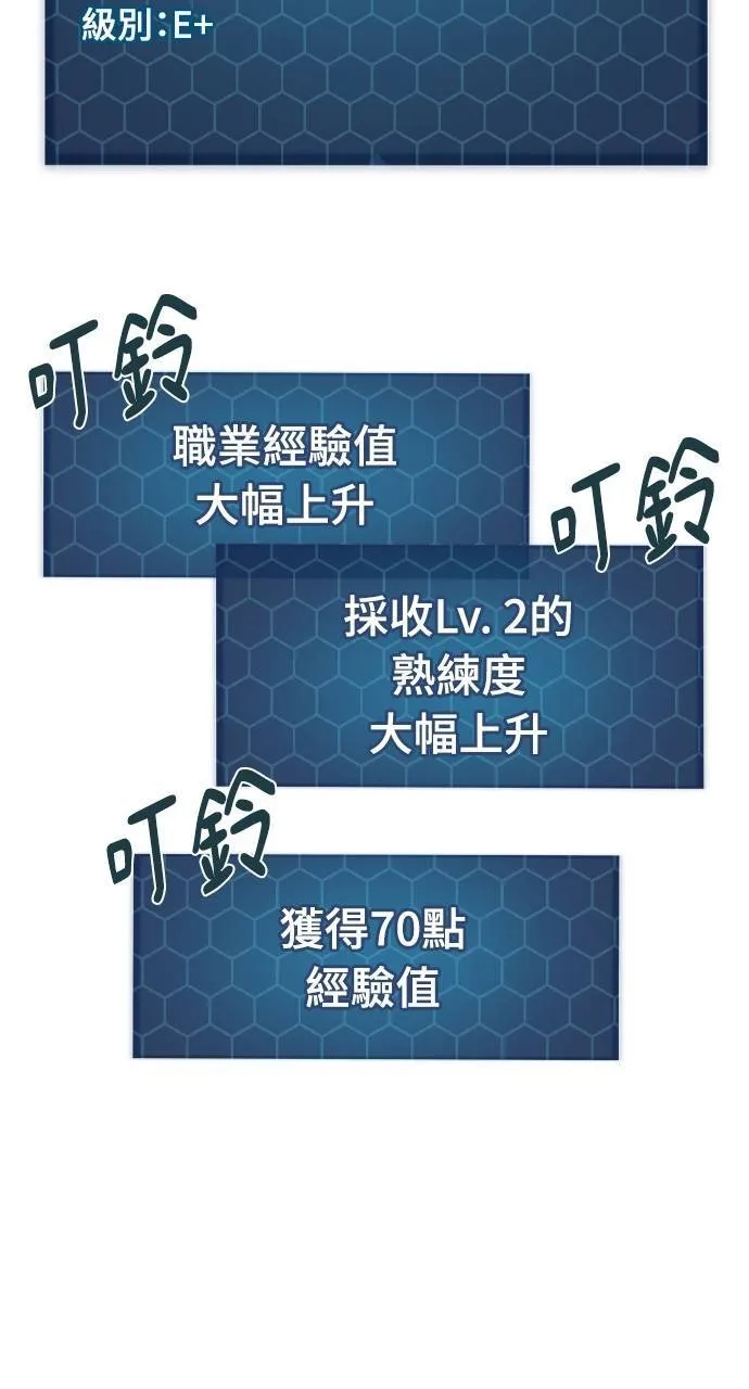 第15话 女王毒蜂 第61页