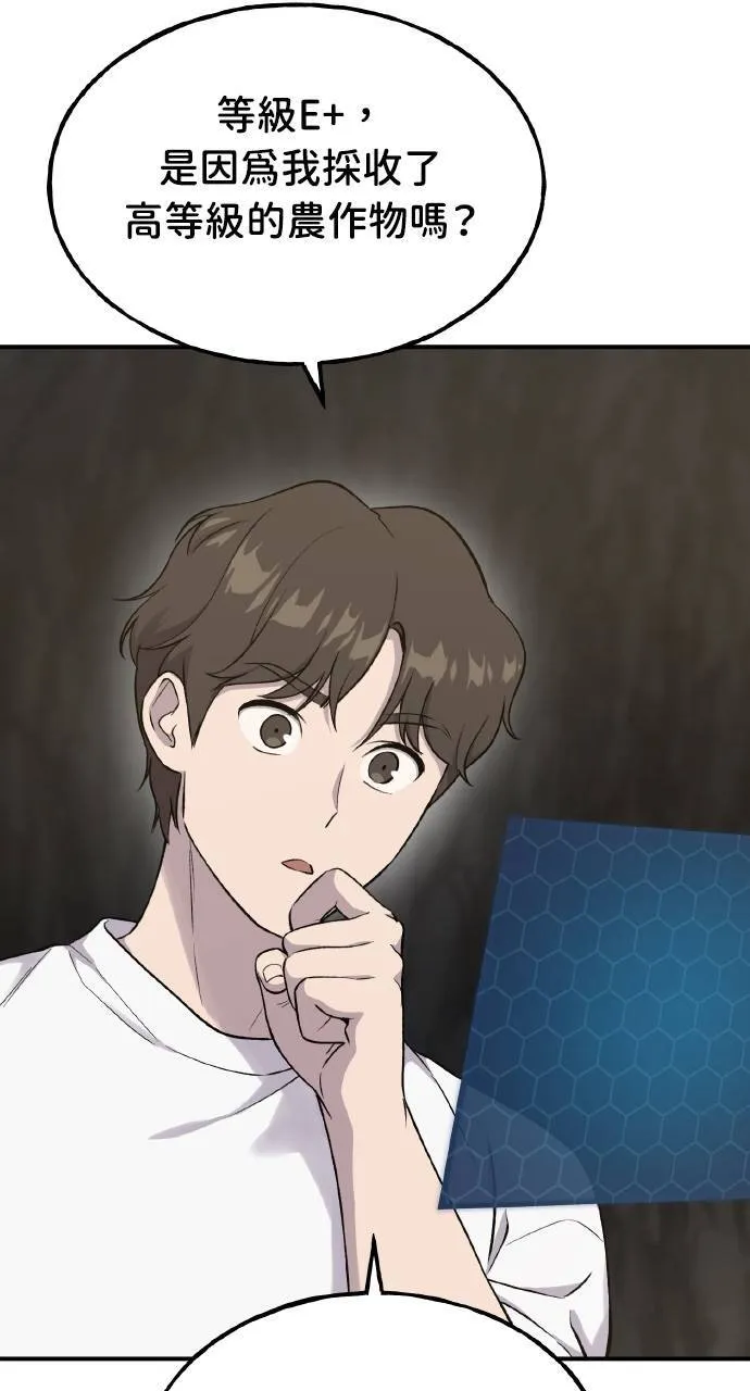 第15话 女王毒蜂 第62页