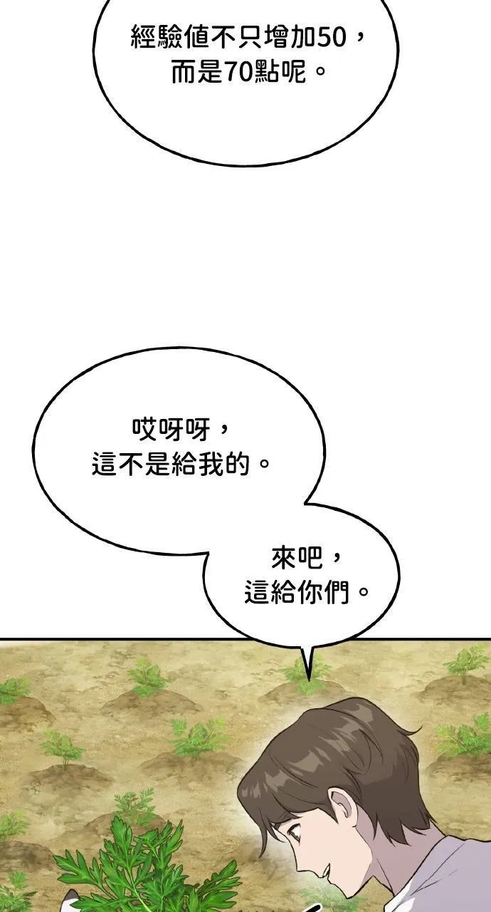 第15话 女王毒蜂 第63页