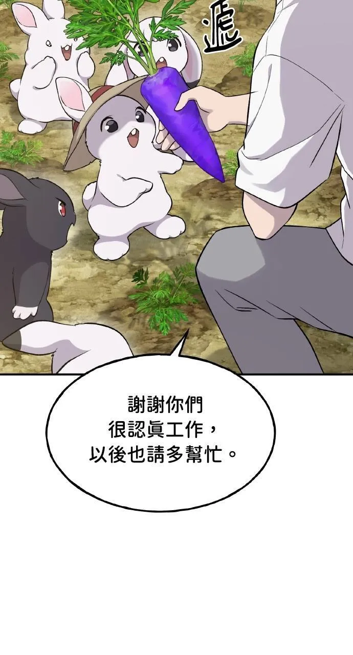 第15话 女王毒蜂 第64页