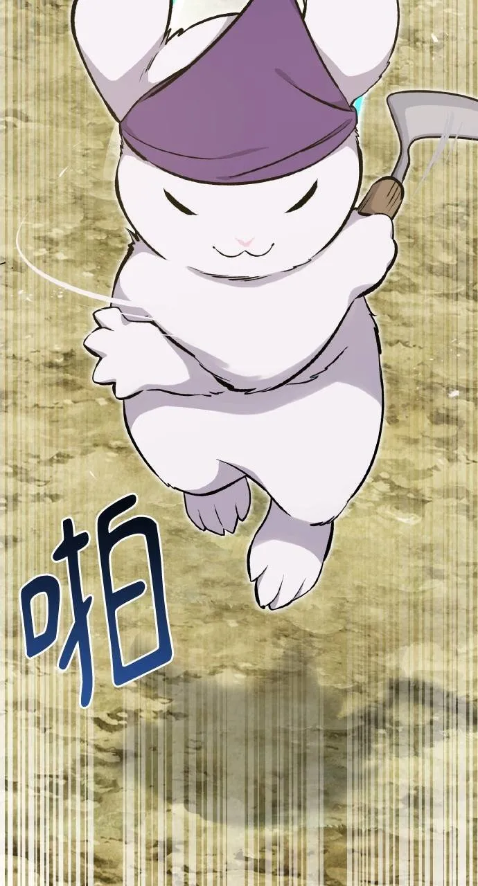 第15话 女王毒蜂 第74页