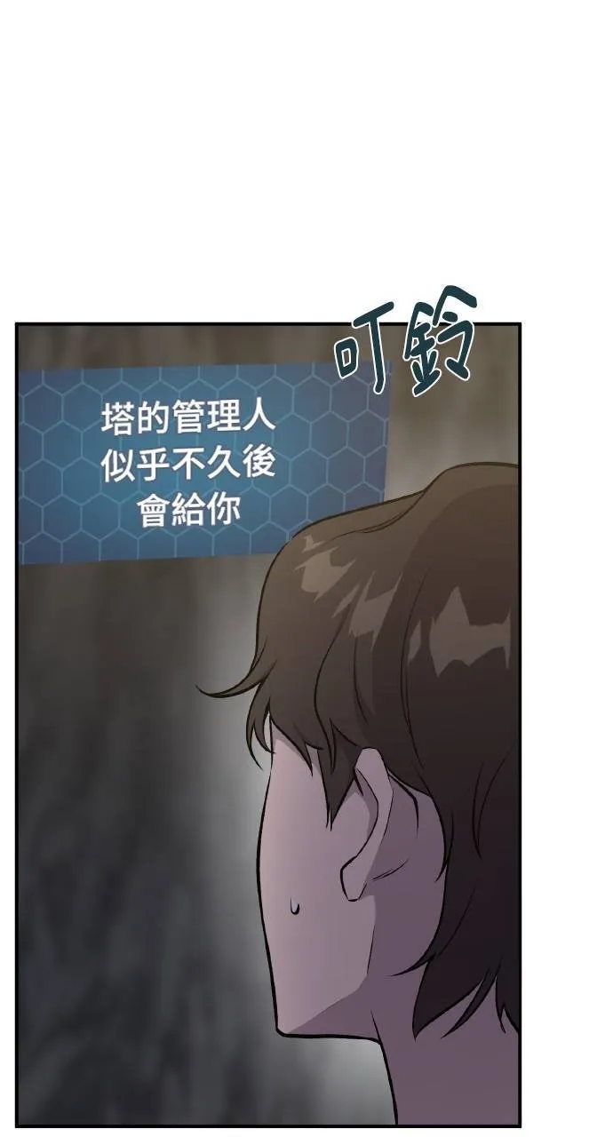 第15话 女王毒蜂 第84页
