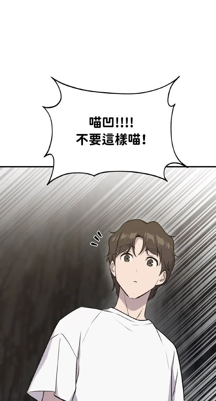 第15话 女王毒蜂 第86页