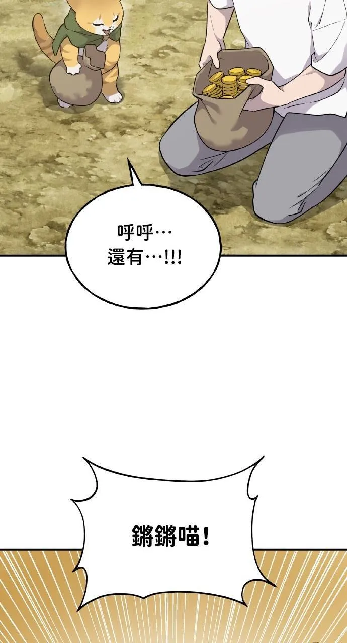 第15话 女王毒蜂 第97页