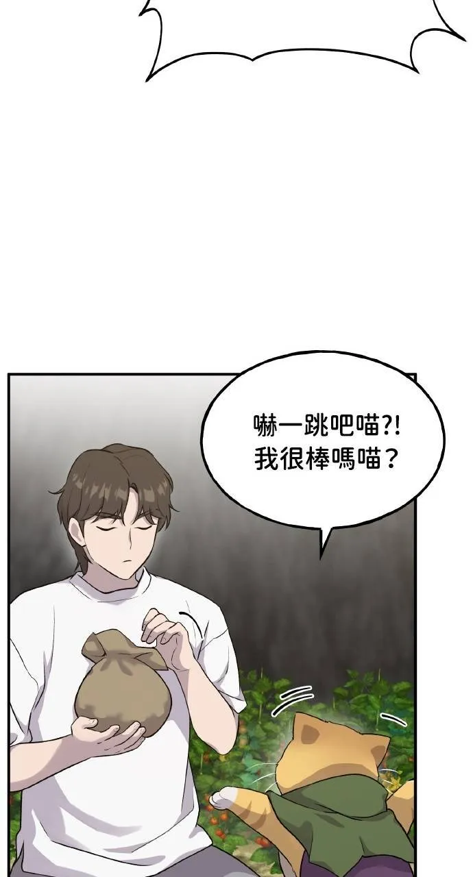 第15话 女王毒蜂 第99页