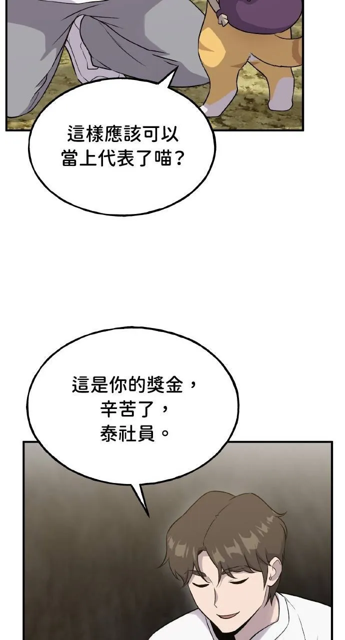 第15话 女王毒蜂 第100页