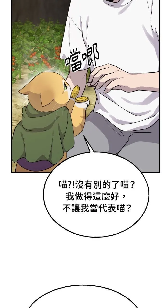 第15话 女王毒蜂 第101页