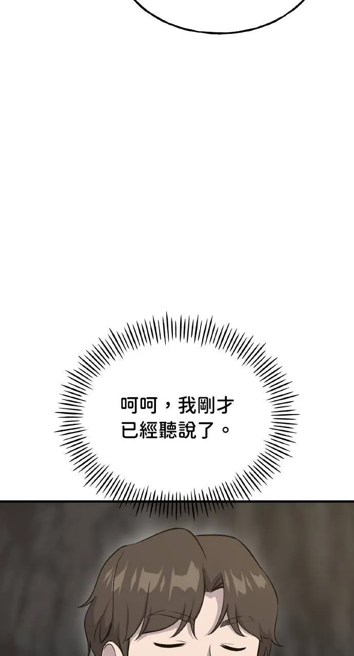 第15话 女王毒蜂 第103页
