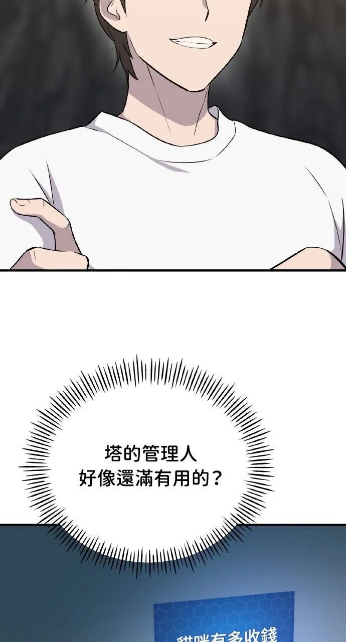 第15话 女王毒蜂 第104页