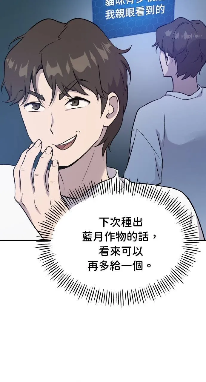第15话 女王毒蜂 第105页