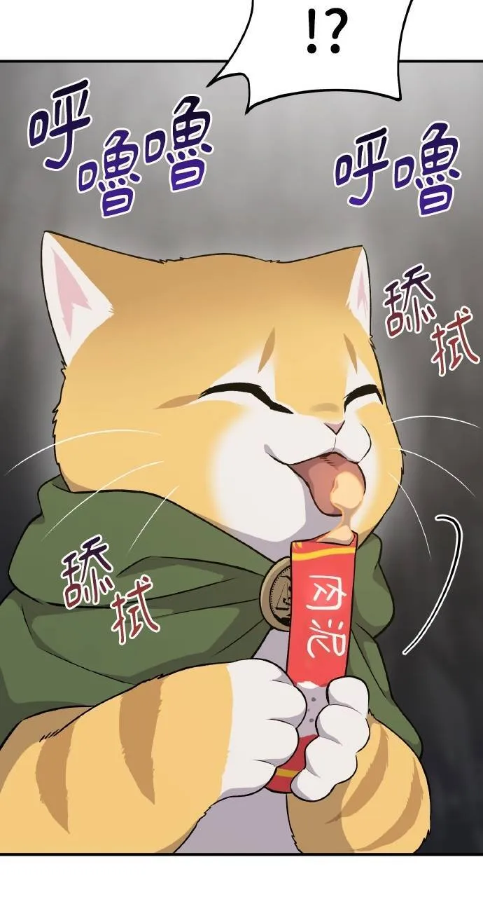 第15话 女王毒蜂 第108页