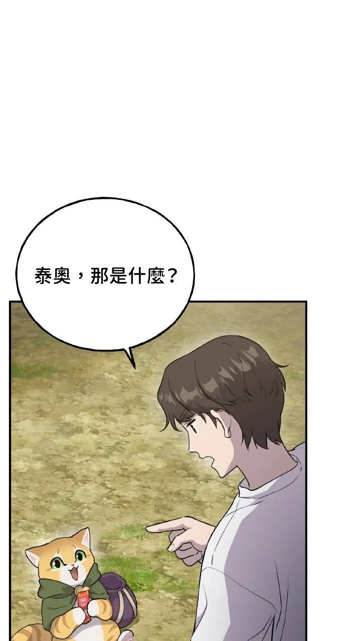 第15话 女王毒蜂 第109页