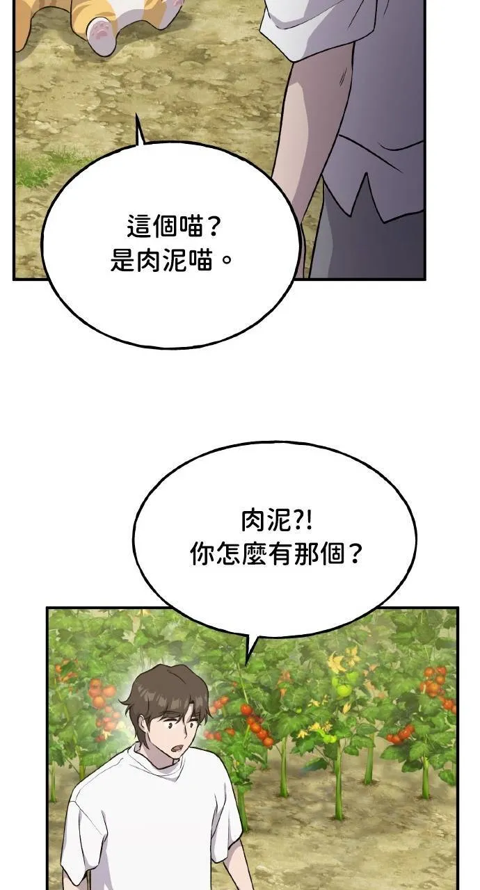 第15话 女王毒蜂 第110页