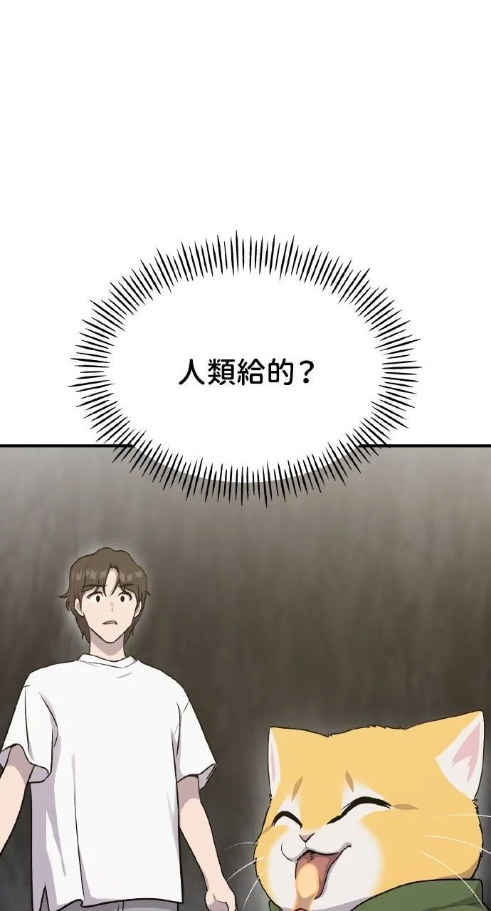 第15话 女王毒蜂 第112页
