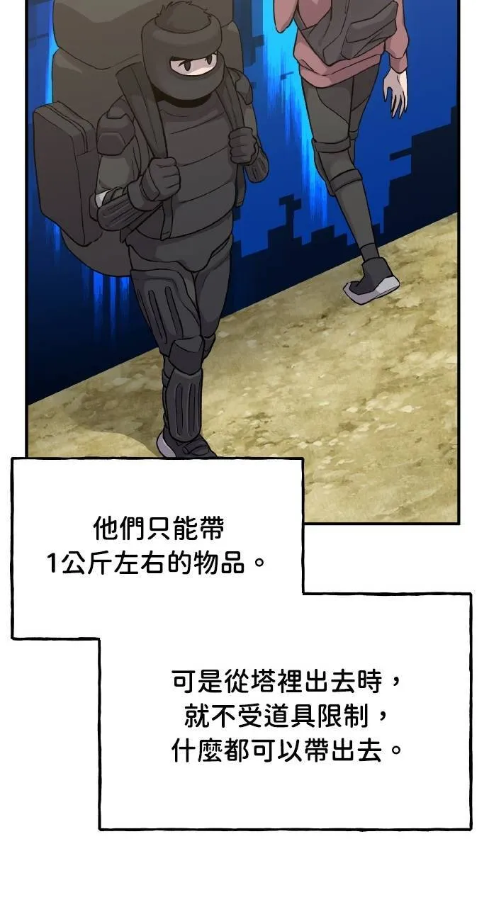 第15话 女王毒蜂 第116页