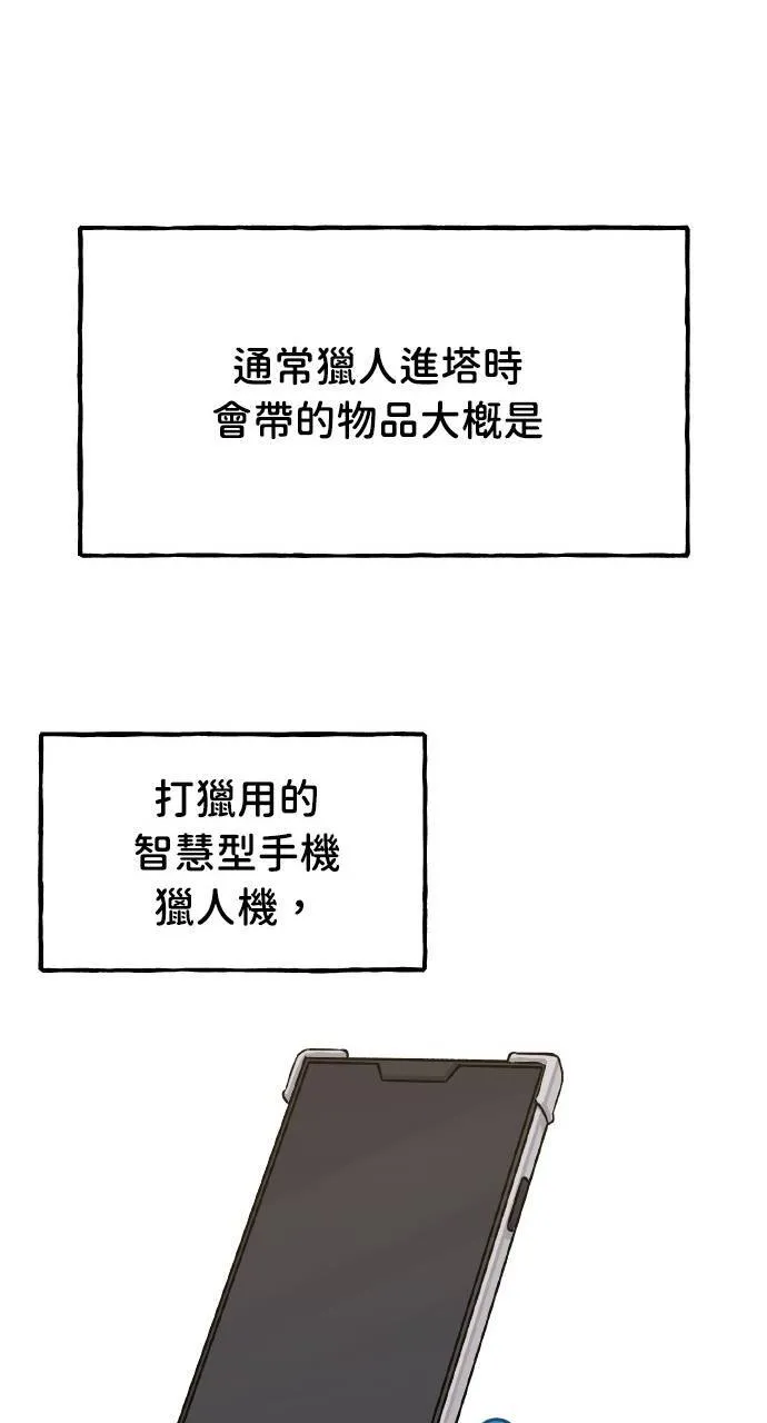 第15话 女王毒蜂 第117页